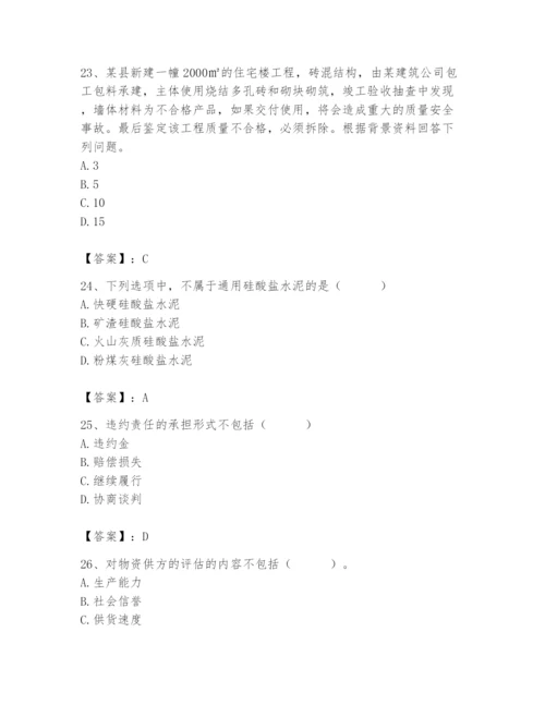 2024年材料员之材料员专业管理实务题库必考.docx