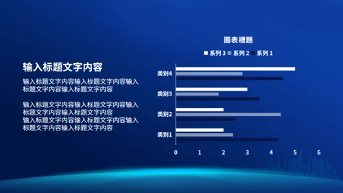 蓝色楼盘房地产计划通用PPT模板