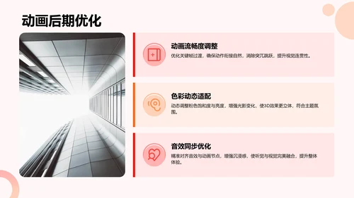 粉色3D风新生自我介绍PPT模板