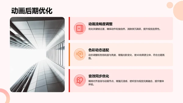 粉色3D风新生自我介绍PPT模板