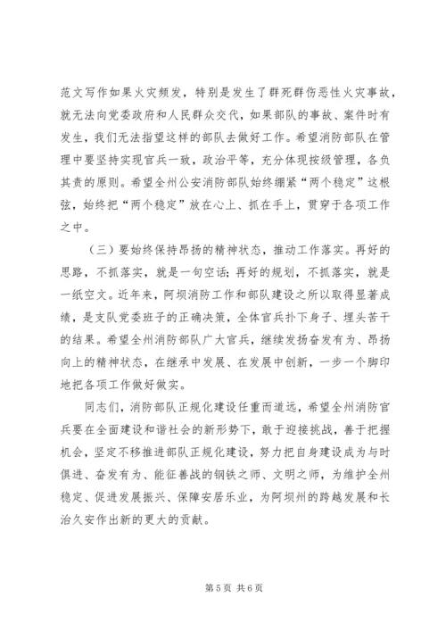 副市长在全市消防部队正规化建设推进会上的讲话稿精选.docx