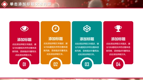 视频开头病毒红细胞医疗医学研究PPT模板