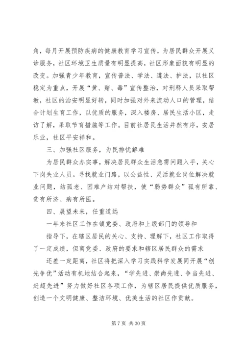 以服务为重点积极优化老干部服务工作.docx