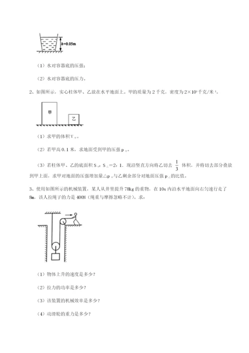 小卷练透广东广州市第七中学物理八年级下册期末考试定向练习练习题（解析版）.docx