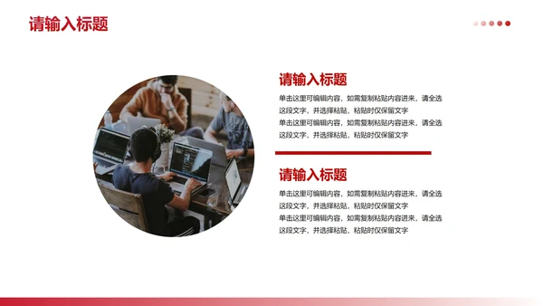 红色简约现代几何高级教师教学PPT模板