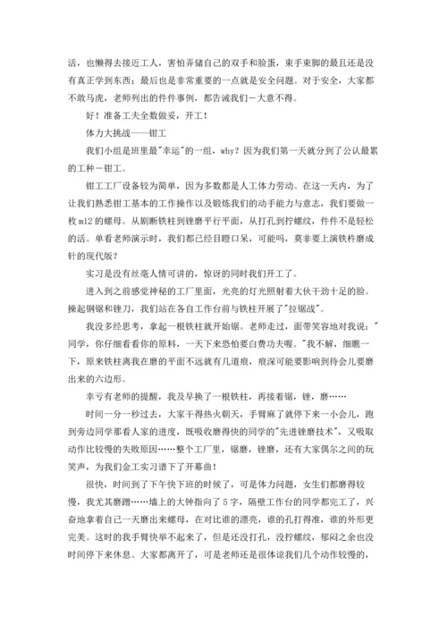 有关学生专业实习报告集锦八篇.docx