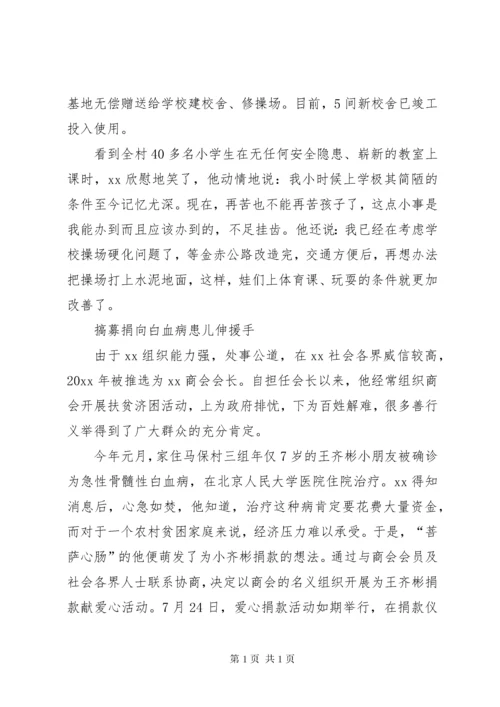优秀人大代表事迹材料5篇.docx