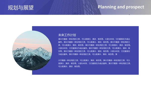 大气简约风企业工作总结通用PPT模板