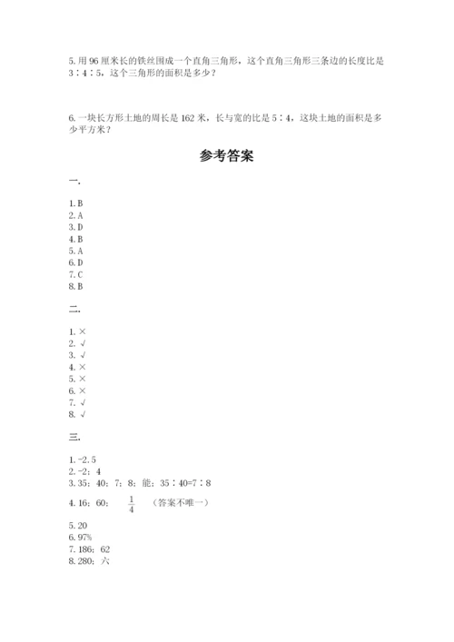 天津小升初数学真题试卷含答案（基础题）.docx