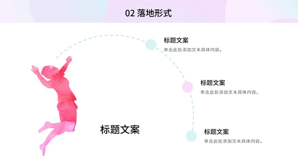 粉紫多彩羽毛球奥运PPT模板