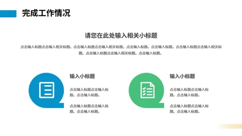 无奋斗不青春工作总结汇报通用PPT模板