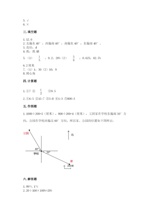 小学六年级数学上册期末卷（预热题）word版.docx