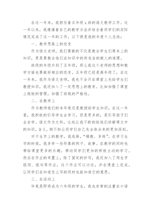 教师个人思想政治表现自评.docx