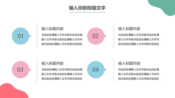 马卡龙年终工作总结PPT模板