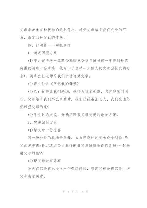 小学母亲节活动方案.docx