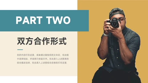 绿色复古品牌合作策划PPT模板
