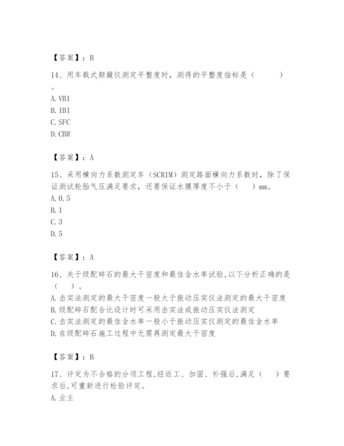 2024年试验检测师之道路工程题库附答案【满分必刷】.docx