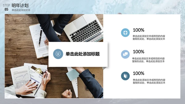 乘风破浪企业年终工作总结计划通用PPT模板