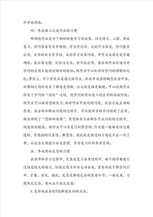 语文学习计划集锦7篇