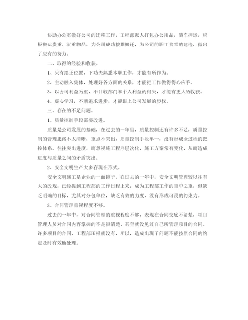 精编之工程项目年度总结范文3.docx