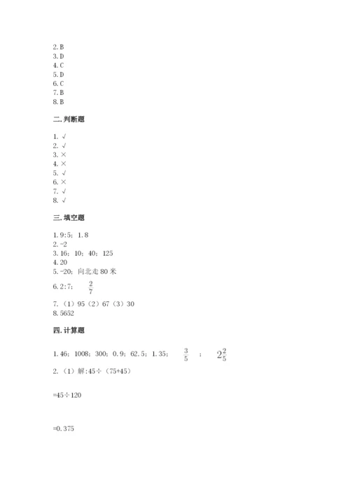 冀教版六年级下册数学 期末检测卷精品（夺冠）.docx