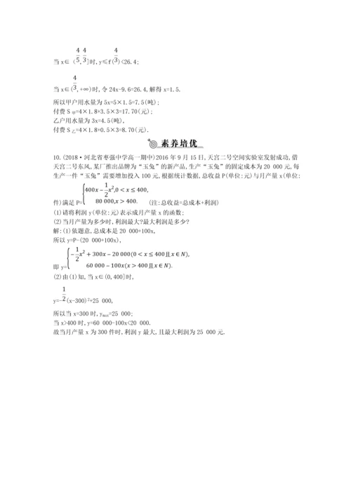 2018高中数学函数的应用322函数模型的应用实例练习新人教A版.docx