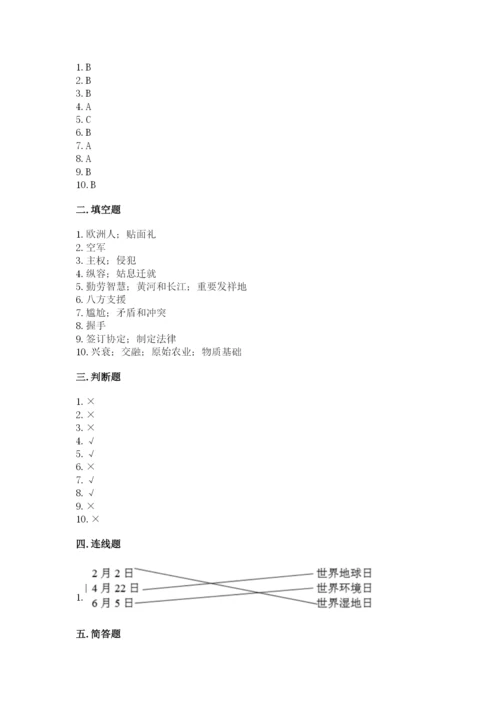 部编版六年级下册道德与法治期末测试卷及参考答案（实用）.docx