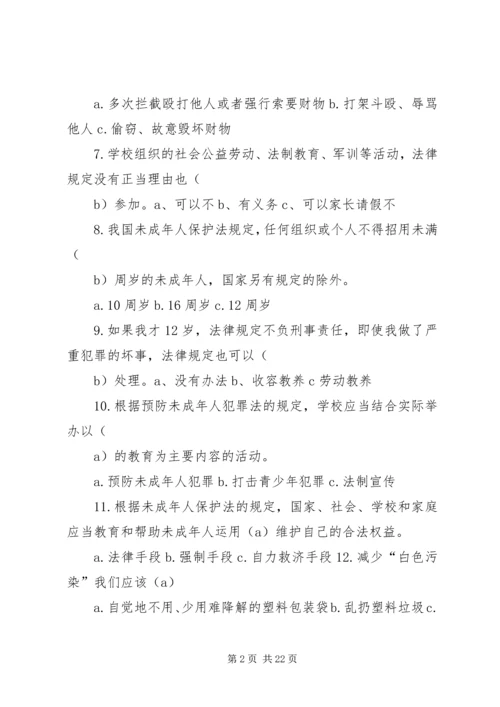 公务员法律知识500题(1)精编.docx