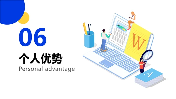 蓝色手绘风个人简历新媒体运营类