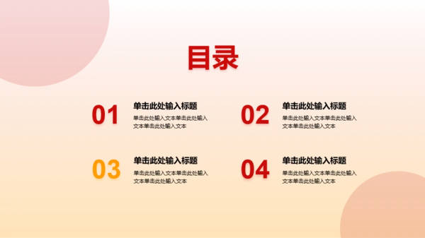 红色插画学习培训PPT模板