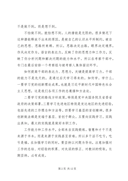 作风专题党课讲稿.docx