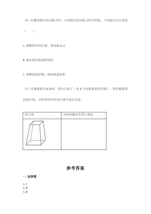 教科版六年级下册科学期末测试卷及答案【新】.docx