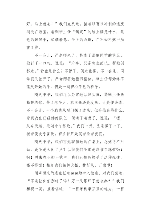 初三作文叙事有没有那么一首歌能让我记得你950字