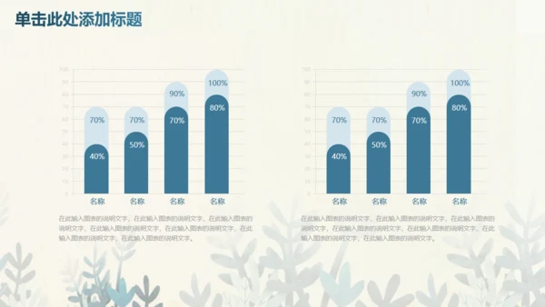 蓝色卡通生物课件通用PPT模板