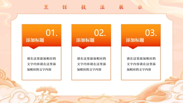 重庆火锅，火锅餐厅介绍通用PPT模板