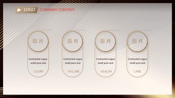 金融投资理财行业PPT动态模板