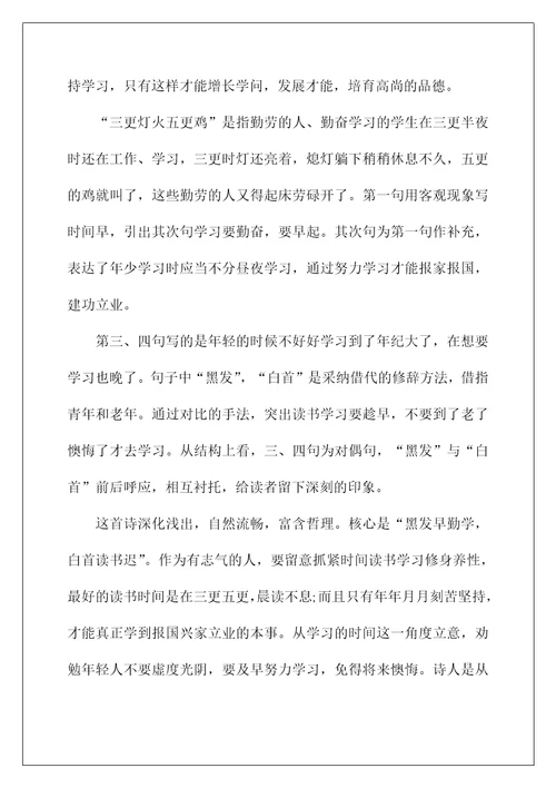 后悔年少不读书的励志诗词