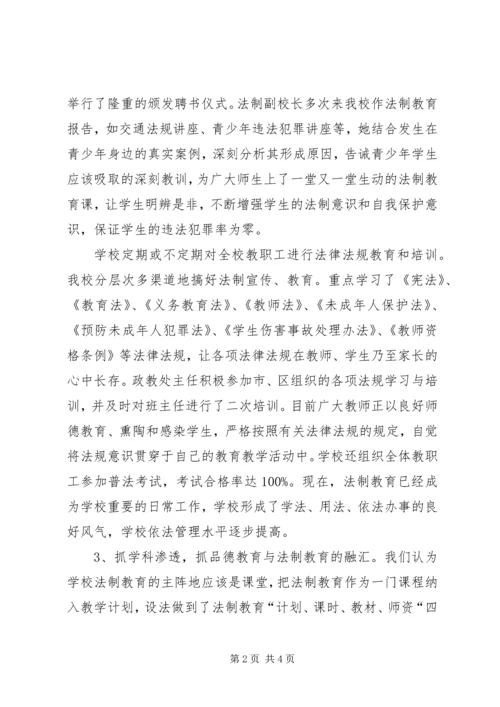 学校复核验收自评报告(5).docx