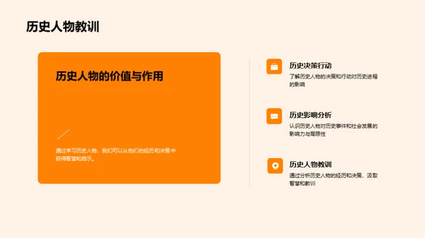 解读历史之道
