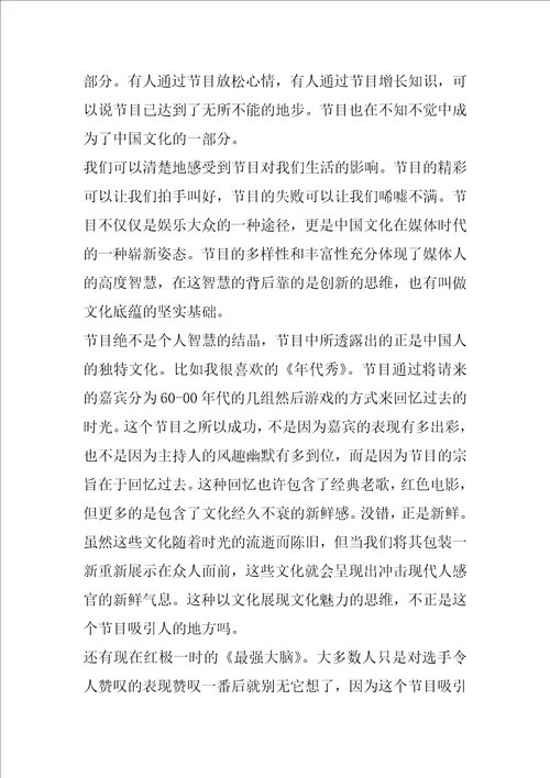 有关姿态高二作文5篇