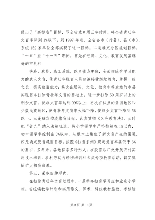 厅长社区卫生工作座谈会讲话 (4).docx