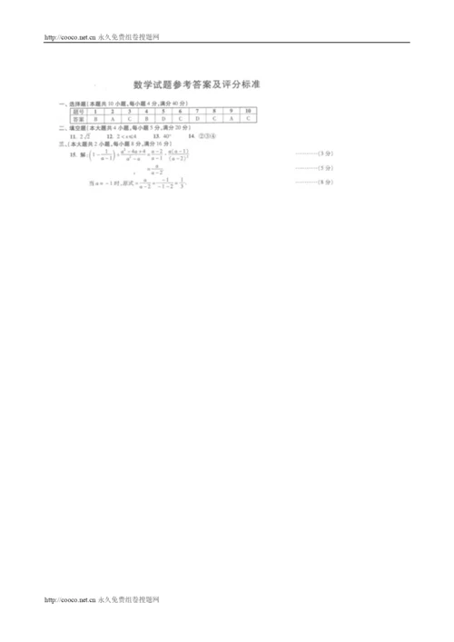 2022年安徽省中考真题数学试卷（word有答案）doc初中数学.docx