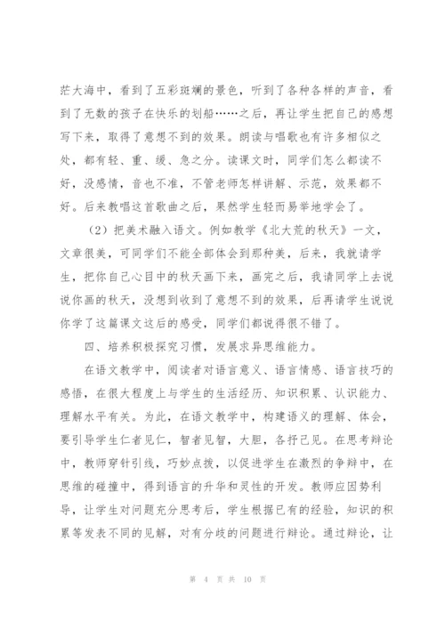 教师个人下学期教学工作总结.docx