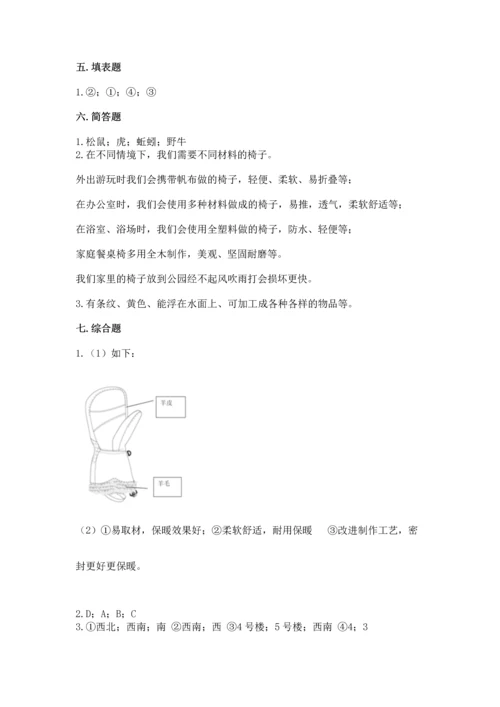 教科版二年级上册科学期末测试卷精品【黄金题型】.docx