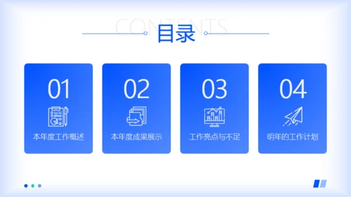 蓝色扁平风互联网年终工作汇报PPT模板