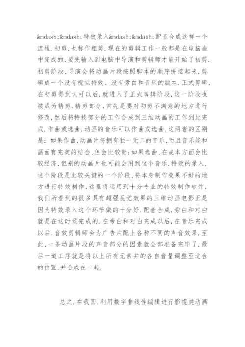 影视类类本科论文开题报告.docx