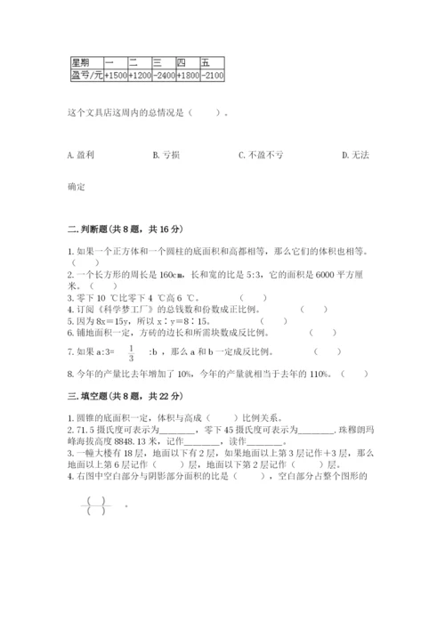 冀教版小升初数学模拟试卷（重点）.docx