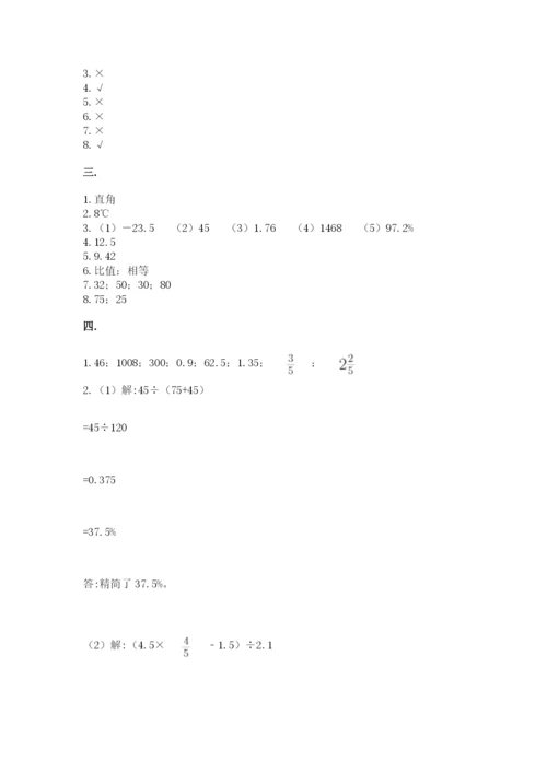 沪教版六年级数学下学期期末测试题（名师系列）.docx
