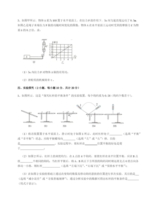 专题对点练习北京市育英中学物理八年级下册期末考试专项练习试题.docx