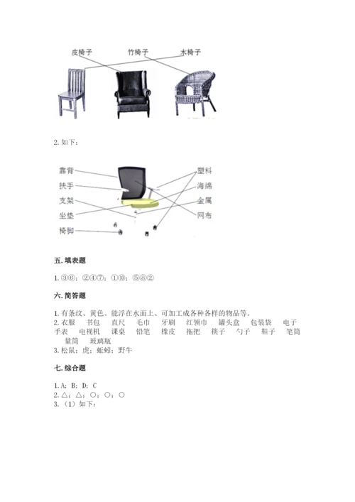 教科版小学二年级上册科学期末测试卷及参考答案【达标题】.docx